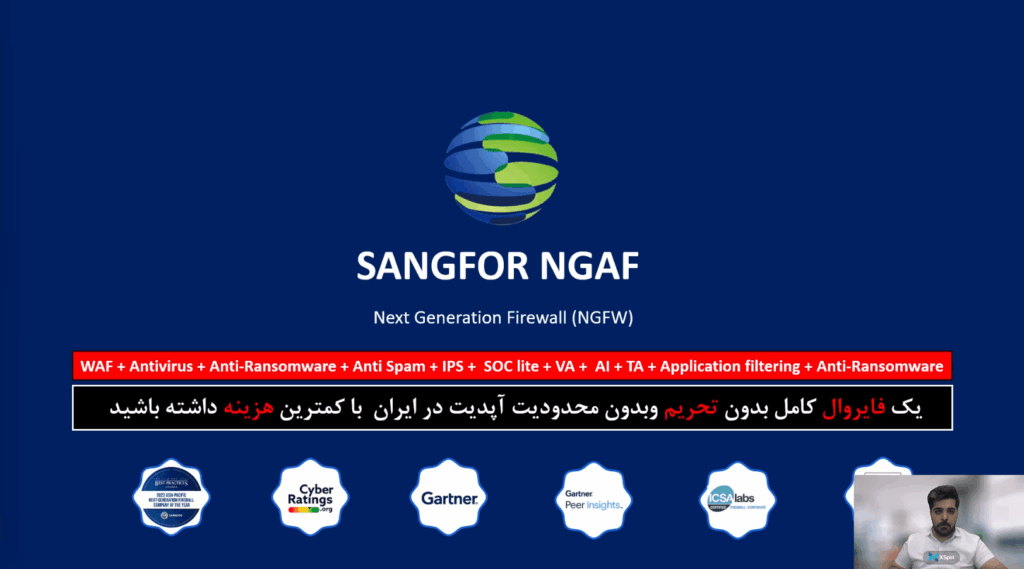 آموزش دوره فایروال سنگفور (firewall sangfor ) قسمت سوم ( access control)