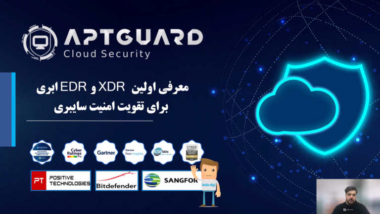 معرفی اولین XDR – EDR ابری