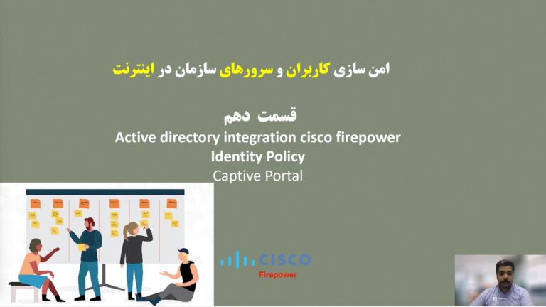 آموزش دوره سیسکو فایرپاور (cisco Firepower) قسمت دهم
