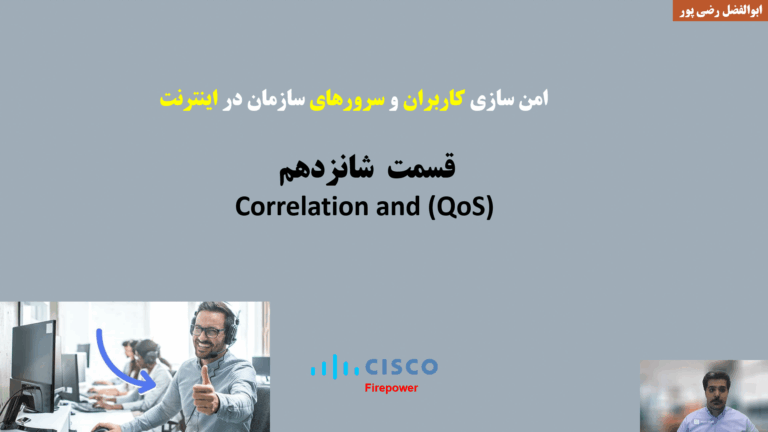آموزش دوره سیسکو فایرپاور (cisco Firepower) قسمت شانزدهم