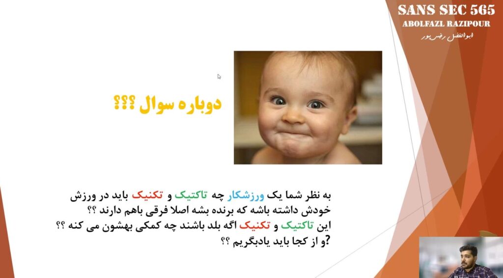 اموزش دوره Sans sec 565 (red team|تیم قرمز) قسمت دوم