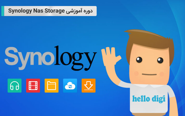 دوره آموزشی Synology Nas Storage : قسمت هشتم (آخر) – نکات مهم و عیب یابی