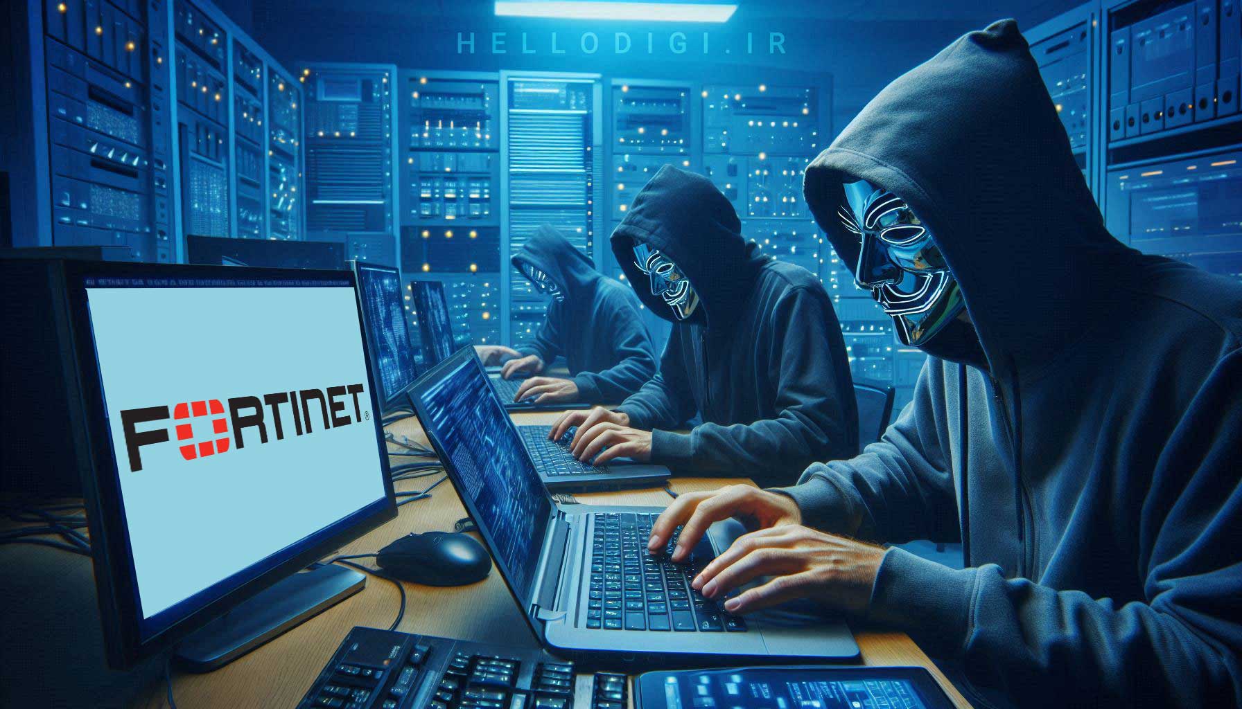 هک فورتی نت FORTINET